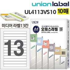 디자인펌프 미디어 라벨 13칸 10매입 비디오측면 물류관리, 상세페이지 참조, 상세페이지 참조