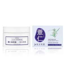 思高 薏仁玻尿酸晚安凍膜120ml，夜間修護保濕，提亮膚色，改善乾燥，打造水嫩透亮美肌, 1個