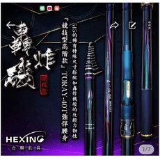 轟炸磯 HH515 尾1竿節 (不含導環), 1個