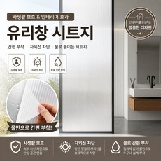 에버앤코 창문 시트지 사생활 보호 무점착 창문 햇빛가리개 암막 유리창 썬팅 시트지, 블랙