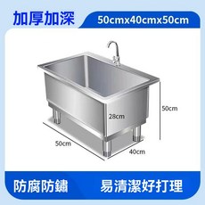 304不鏽鋼拖把池 60x50x50cm 加厚加深 防腐防鏽 易清潔, 1個, 50*40*50【內高28】