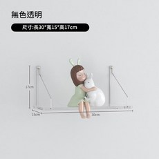 亞克力壁掛置物架 透明無色, 無色透明30cm, 1套