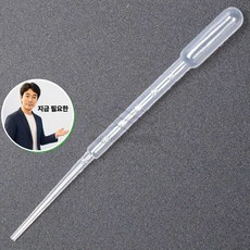 지금 필요한 100개 스포이드 물감조색 과학교구 일회용 원심튜브 long 3ml K31872EA, 본상품