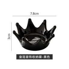 皇冠造型收納碟子 桌面裝飾擺件 拍照展示道具, 黑色