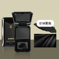 NANA極品 栩生 遮白髮粉餅 髮際線 修容 植物配方 防水 防汗, 01 黑色, 1個