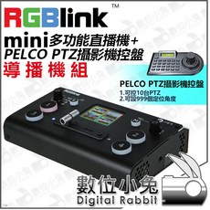 數位小兔 RGBlink mini 多功能直播機 PELCO PTZ 攝影機控盤 公司貨 串流 HDMI 4路 雲台
