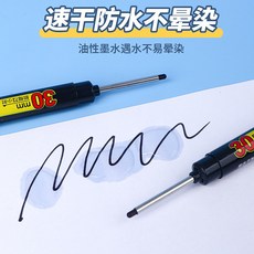 妙物獵人 長頭記號筆 工程木工施工用油性筆, 1個, 旂艦款：混色3支筆（聯係客服備註）