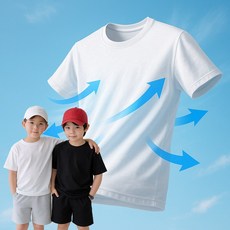 티랩/비캔버스/아동용 한여름 기능성 흡한속건 남아 여아 키즈