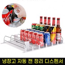 자동 캔 음료 디스펜서 정리함 자동트레이 음료수 보관함 냉장고 내부, 38cm_4라인, 1개