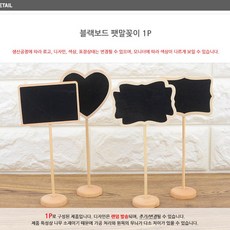 화분 이름 설명 가격표 표시 꽂이 분필 팻말 보드판