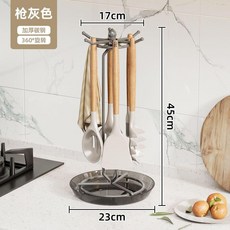 旋轉鍋鏟架 廚具收納架, 1個, 灰色