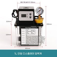 주입기 농업 공작 전동 자동 급유기 오일 윤활유 충전 주입, K. 1L 단일 디스플레이 포함 1년