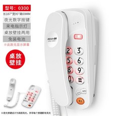有貨 【2145人好評】斐創時尚掛墻電話分機辦公固定座機家用掛機酒店床頭壁掛式電話機 2RSE, 0300白色【無屏幕】
