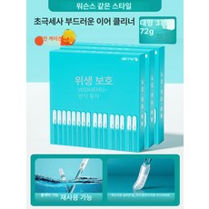 귀 귓밥 귀이개 찐득 지제거 휴대용 1p 1개, 성인 대형 3박스 총 72개