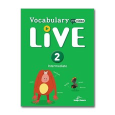 보케블러리 라이브 인터미디엇 2 립앤런