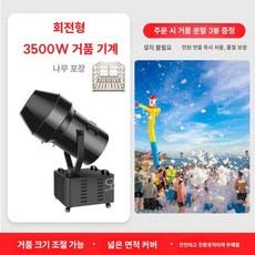 수영장폼머신 비눗방울분사기 버블건 2500W 자동 파티 야외, 블랙 3500W 자동 우드케이스