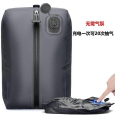 超值 自動真空壓縮收納袋氣密袋出差行李箱收納包揹包旅行箱專用衣物袋 副廠商品, 1個, 黑色單排電動款 無需氣泵 20升