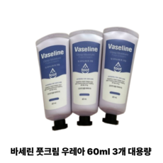 바세린 풋크림 우레아 60ml 3개 대용량, 2개