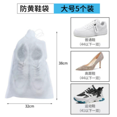 無紡布防黃防髒鞋袋 大尺寸收納袋, 加厚大號6個裝【曬鞋防黃44碼以下用】運費貴不划算