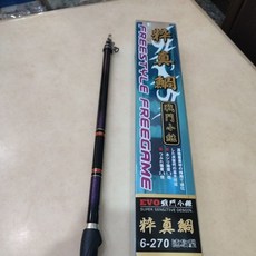 EVO 海力士 粋真鯛速攻型釣竿 斜口珠海上釣堀小繼竿黑鯛竿, 3-270