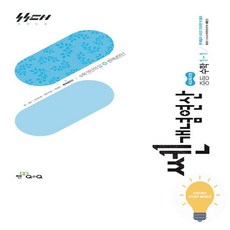 쎈 개념연산 중등 수학 1-1 (2022 개정 교육) 신사고, 단품, 단품