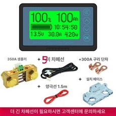 커버 자작캠핑카 적산계 잔량표시기 전기 수납 차박 캠핑카창문 트레일러 방수 부품 고정, 1개