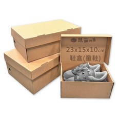 紙箱阿爸 掀蓋式鞋盒 兒童鞋收納盒 23x15x10cm 加硬3層E浪, 赤牛皮, 1個