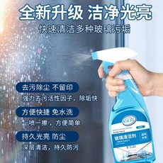 KUCKY 玻璃清潔劑，適用於汽車玻璃、門窗及鏡面清潔, 1個, 500ml