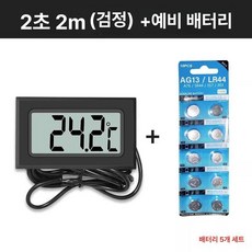 수족관 전용 디지털 온도계 고정밀 전자 수온 센서 냉장고 온도 측정, G. 2초에 2미터 이동검정색  예비 배터리