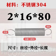 트램펄린 스프링 은백색 19cm 10개 240g 허리북형, 1, BI. 스테인리스 스틸 2x16x80 2개