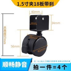 책상 가구 냉장고 다용도 우레탄 바퀴 1.5 1인치 직각 l자형 꽃꽂이 제동 만방향 윤아 어린이 침대 바퀴 가구 발코니 휠 아치, 1.5인치클립18플레이트휠(브레이크포함)(4개