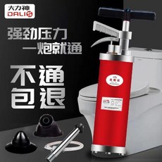 【櫥窗好物】台灣出貨 馬桶一炮通疏通高壓神器家用下水道廁所廚房管道堵塞專用萬能工具, 大力神GQ-5型,家用紅色款（材質優質PVC）