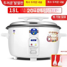 식당 대용량 압력밥솥 대형 음식점 업소용 주방 취사 압력 풍년 압력솥 밥솥 뷔페, 기본 색상, 화이트 18L 20-25인용 A
