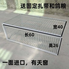 비둘기덫 퇴치망 새퇴치 덪 비둘기포획 트랩 조류 잡기 케이지, 60x40x26(문1면), 1개