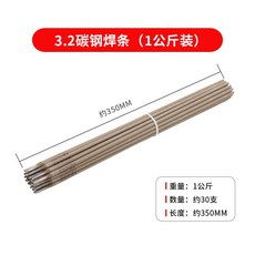 大焊 焊條, 1個