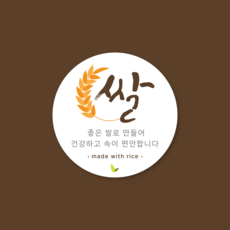 쌀스티커 40mm 50장 1set
