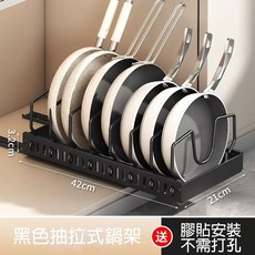 免打孔安裝抽拉式鍋蓋置物架-軌道式抽拉(微波爐架 咖啡機架 鐵架 廚房收拉式置物架), 質感黑, 1個