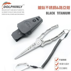 DOLPHINLY 路亞不銹鋼控魚器 輕量化設計, 進階路亞鉗鉗套失手繩, 1套