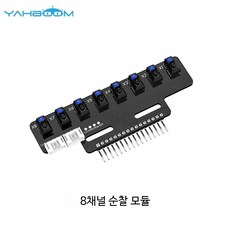 아보 지능형 8채널 순환 모듈 로봇 소형 차량 8채널 순환 4채널 탐지 센서 적외선 인식, 1_8채널 순찰 모듈, 1개