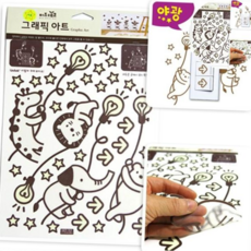 스위치커버 야광 전등 스위치 스티커 아이방 콘센트 동물1, 본상품