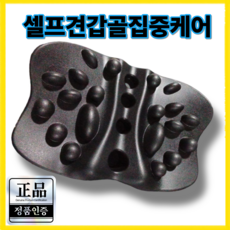 펴라온 견갑골 마사지기 경추 쉐이피 슬립백 어깨 등 승모근 스트레칭 허리 지압, 블랙