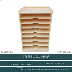 대형 스케치북 보관함 도화지 정리 수납장 드로잉 용지 캐비닛, K_꽃 소나무 8층