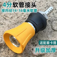 25毫米接頭+省力延長管15釐米 灑水噴頭, 1個, 15毫米不鏽鋼水管寶塔接頭水槍