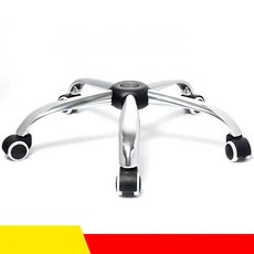 5성 발받침 발 강철 발판 바퀴 의자 다리 회전 받침대, 28cm, 바퀴X (3년)