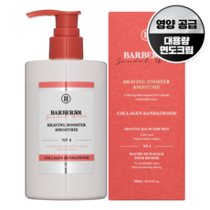 바버501 쉐이빙부스터 스무디 샌달우드, 1개, 300ml