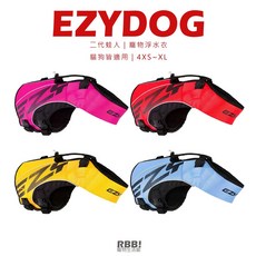EZYDOG X2 寵物兩棲犬浮水衣 狗狗救生衣 LXL, 1個, 寵物 蛙人浮水衣｜粉色,L