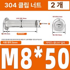 인라인 스케이트 휠 교체용 베어링 액슬 교체 하키 나사, M8x50 (2 개), 1개