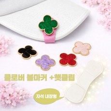 [골프면세점] 클로버 골프 볼마커 볼마크 월례회 골프선물 5개세트 필드용품, 1세트, F set (마크 + 아이보리 햇클립)