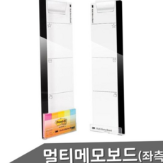 모니터메모보드 멀티 모니터 메모보드 좌측용 1개입 79000EA 1EA, 본상품