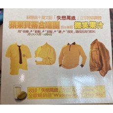 蘋果貝蒂合唱團 微笑果汁 專輯CD 正版，兒童音樂啟蒙，培養節奏感與律動